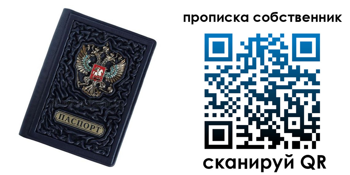 временная регистрация для школы в Балашове