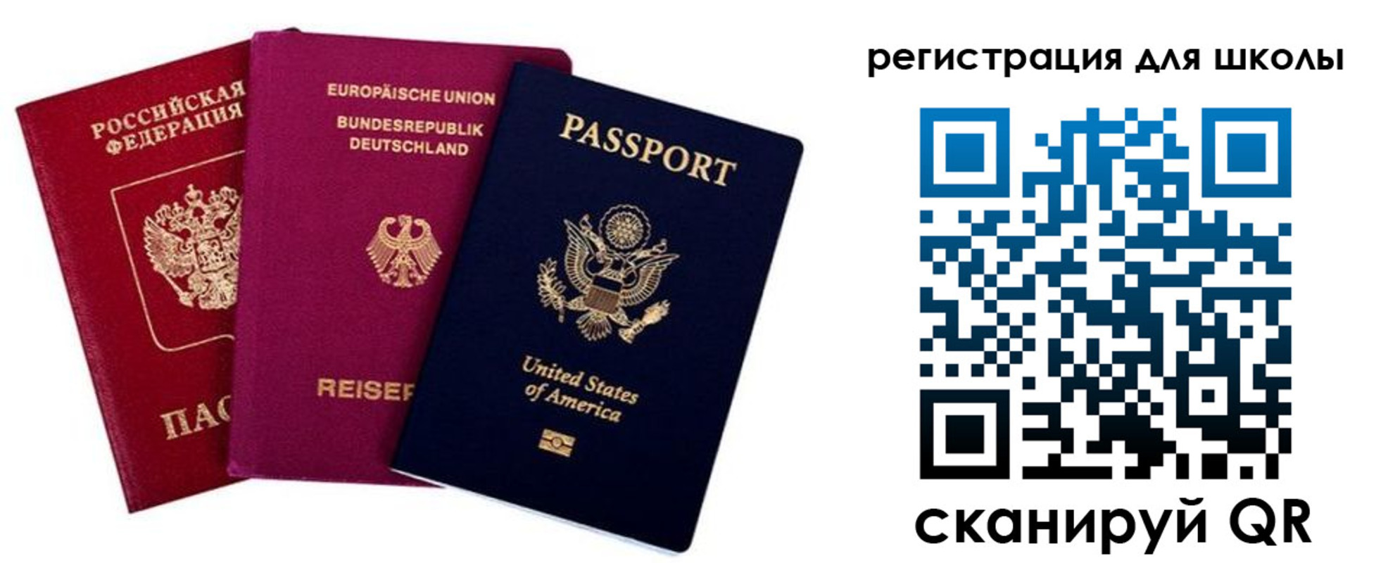 где прописаться в Балашове